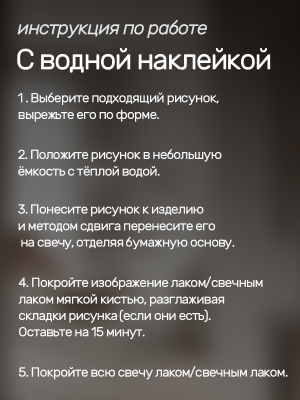 Наклейки переводные для свечей и декора Жостово из каталога Наклейки декупажные для декора свечей, яиц, изделий из гипса, в интернет-магазине BPW.style
